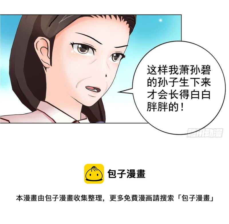 第136话  搬到萧家-第137话