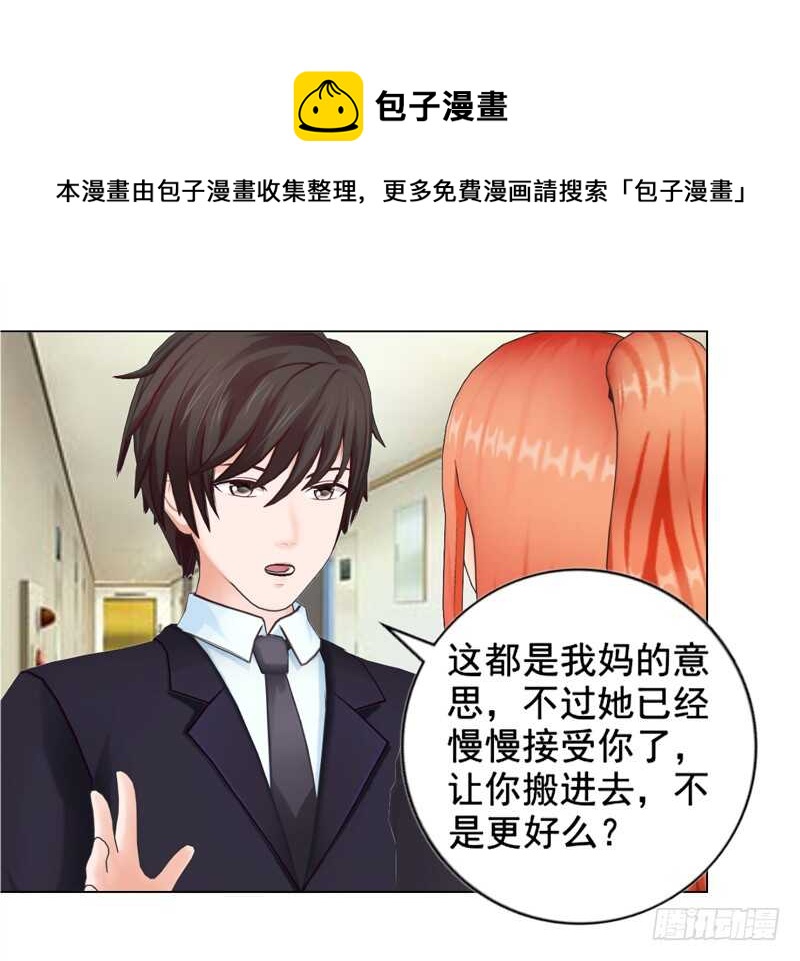 第136话  搬到萧家-第137话