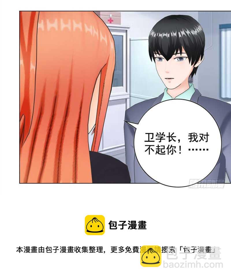 第136话  搬到萧家-第137话