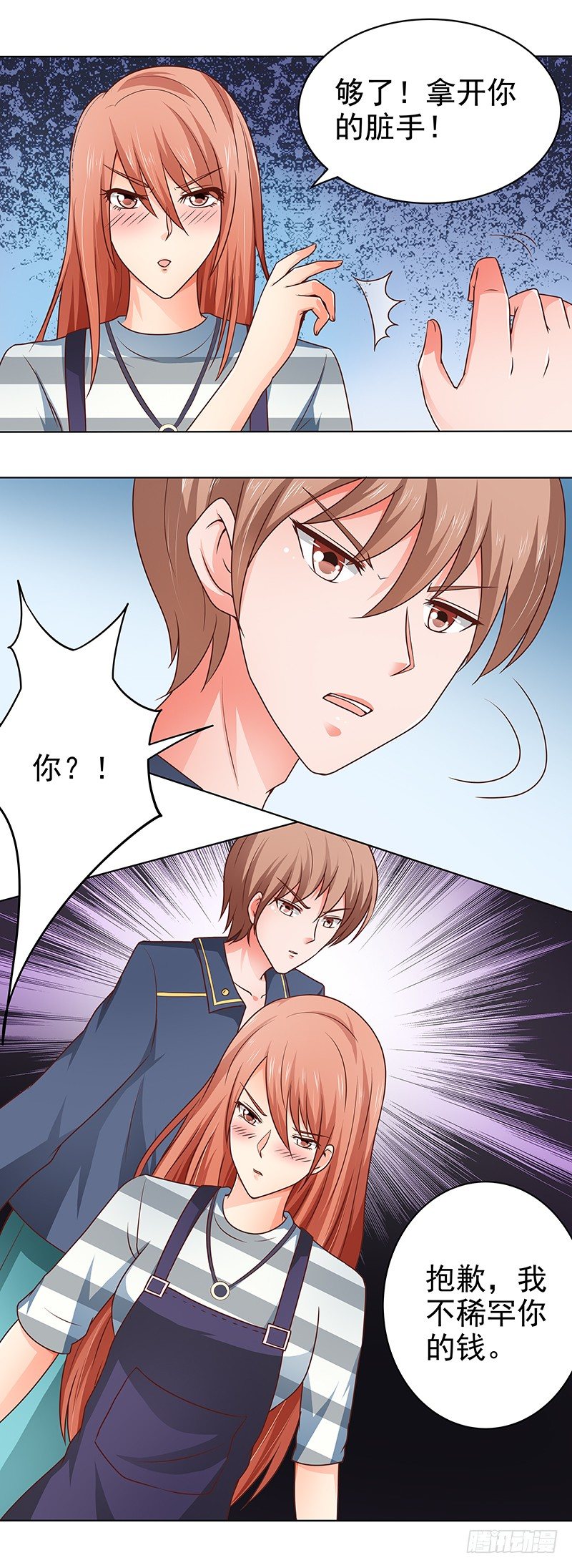 第16话  被下药了-第17话