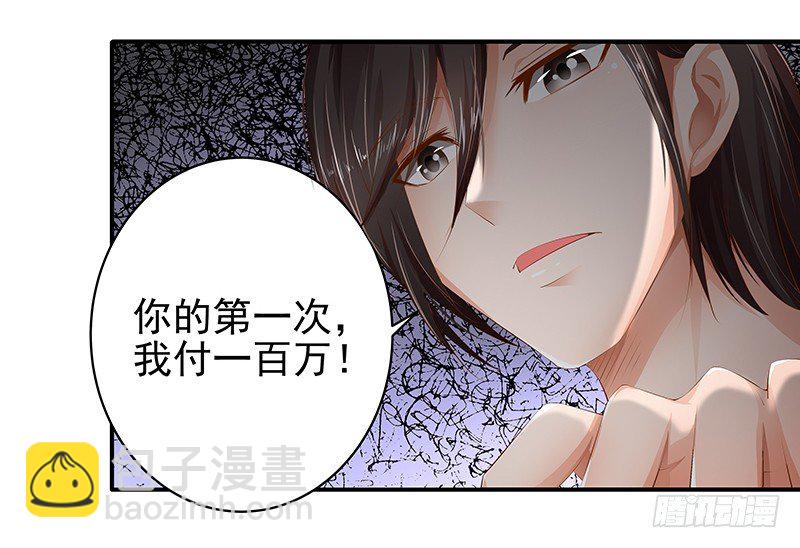 第2话  进错房间上错郎-第3话