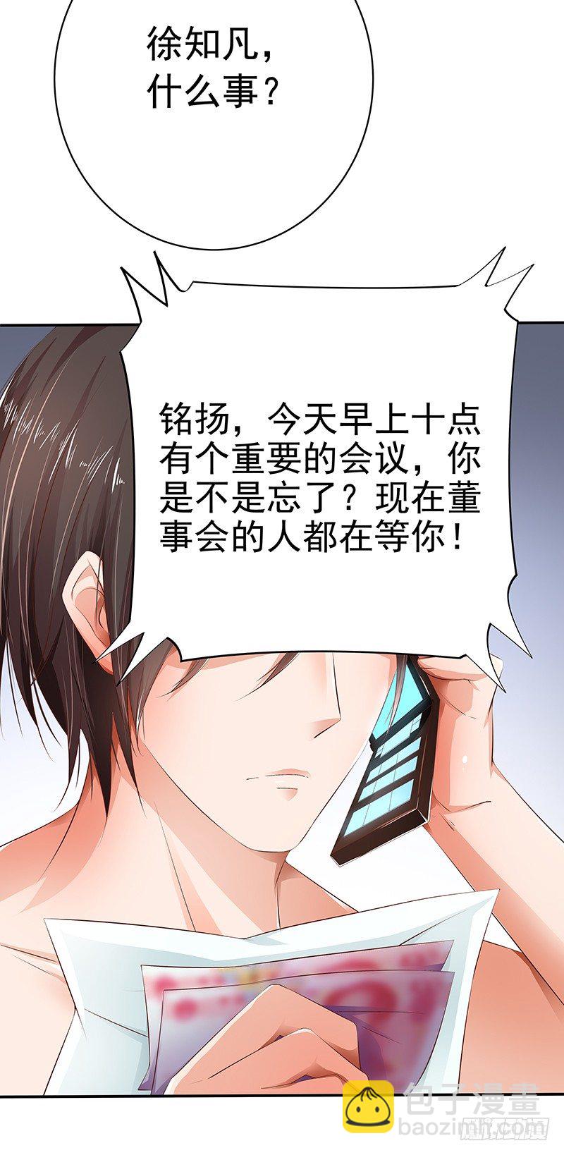 第2话  进错房间上错郎-第3话