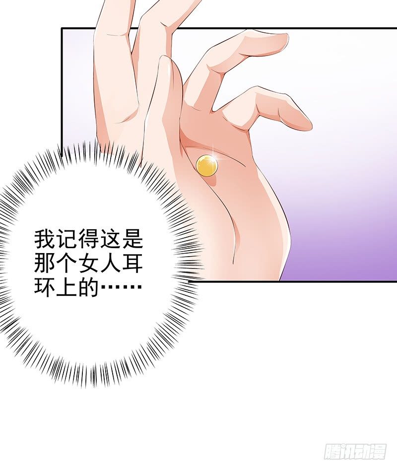 第2话  进错房间上错郎-第3话