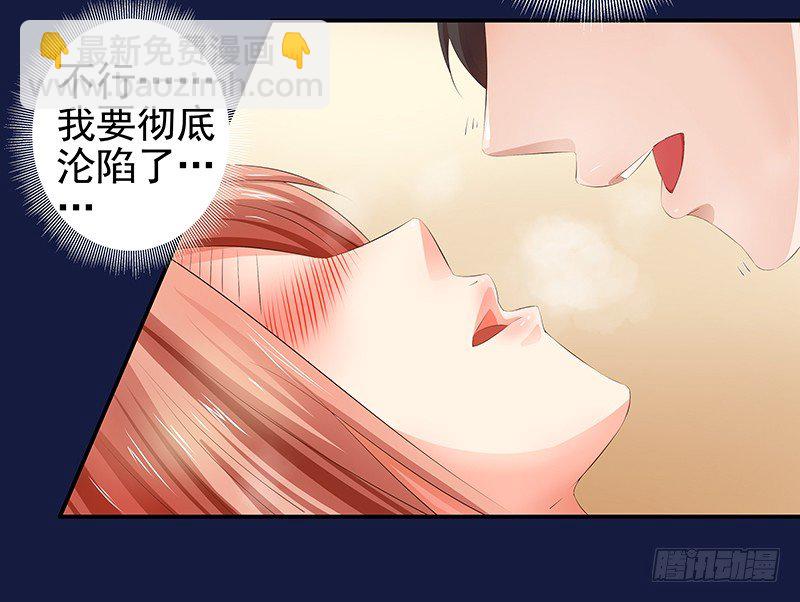 第2话  进错房间上错郎-第3话