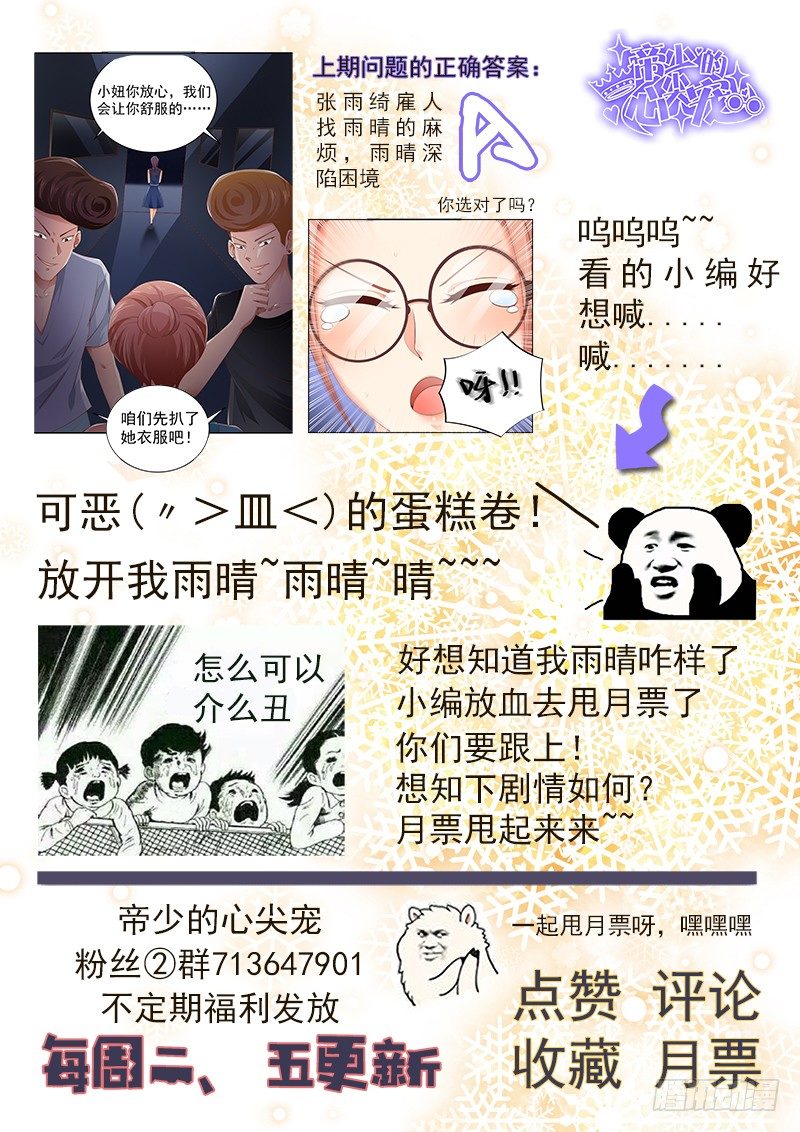 第20话  被逼入墙角-第21话