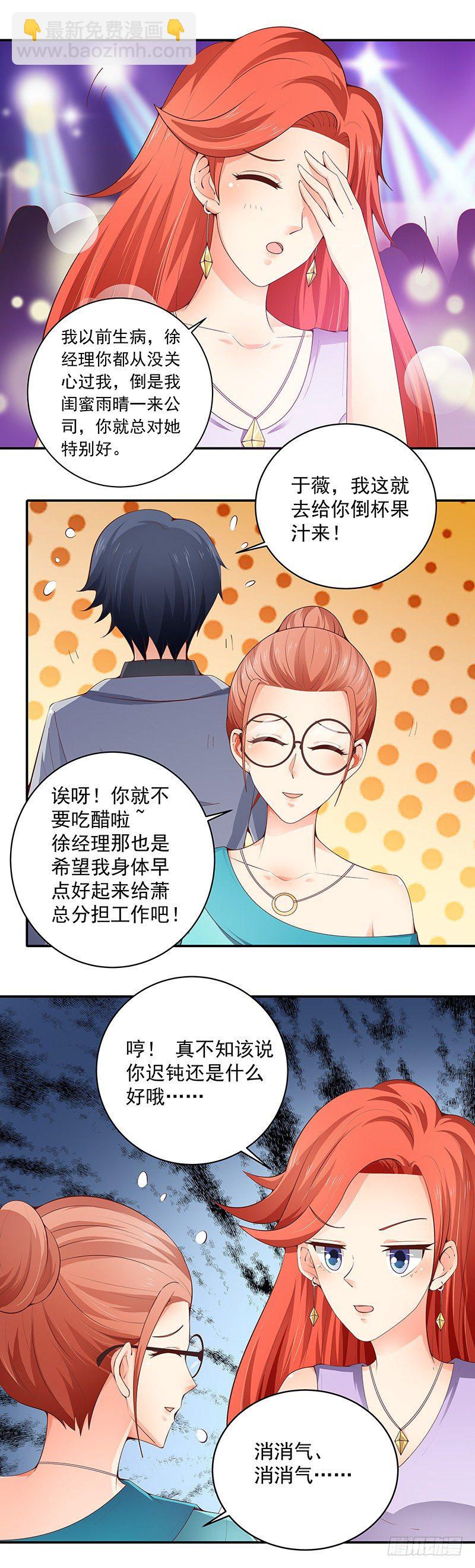 第20话  被逼入墙角-第21话