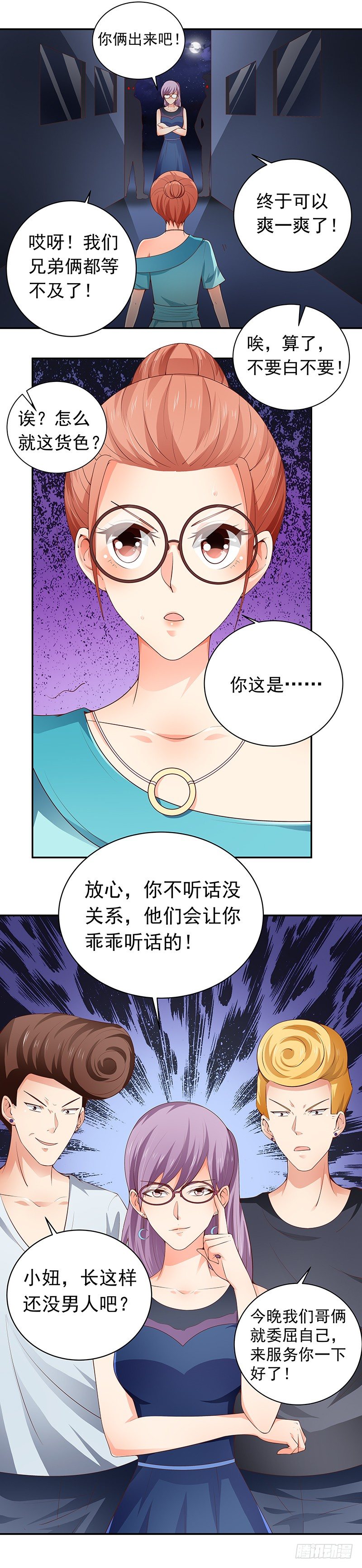 第20话  被逼入墙角-第21话