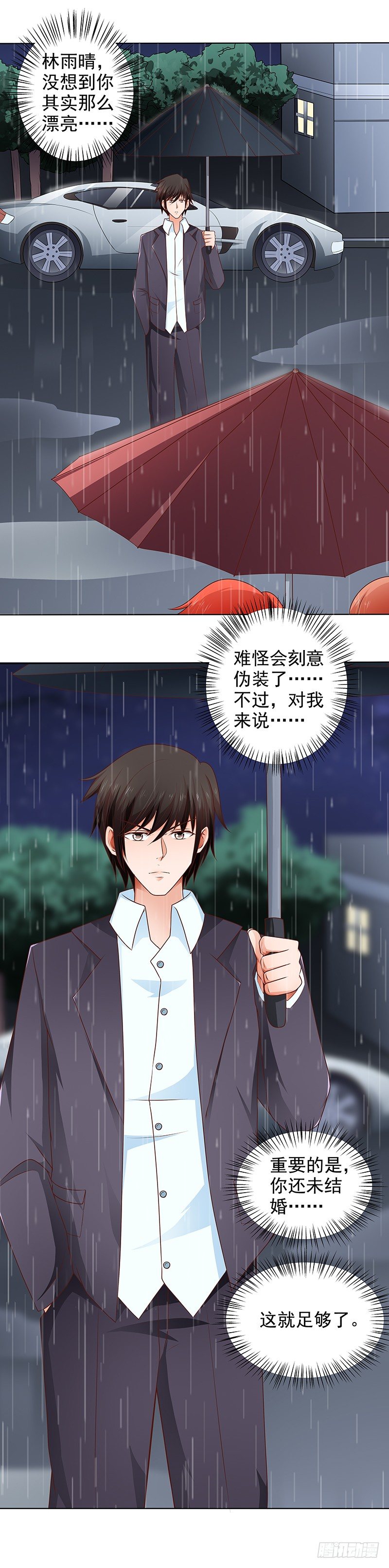 第22话 我们不能在一起-第23话