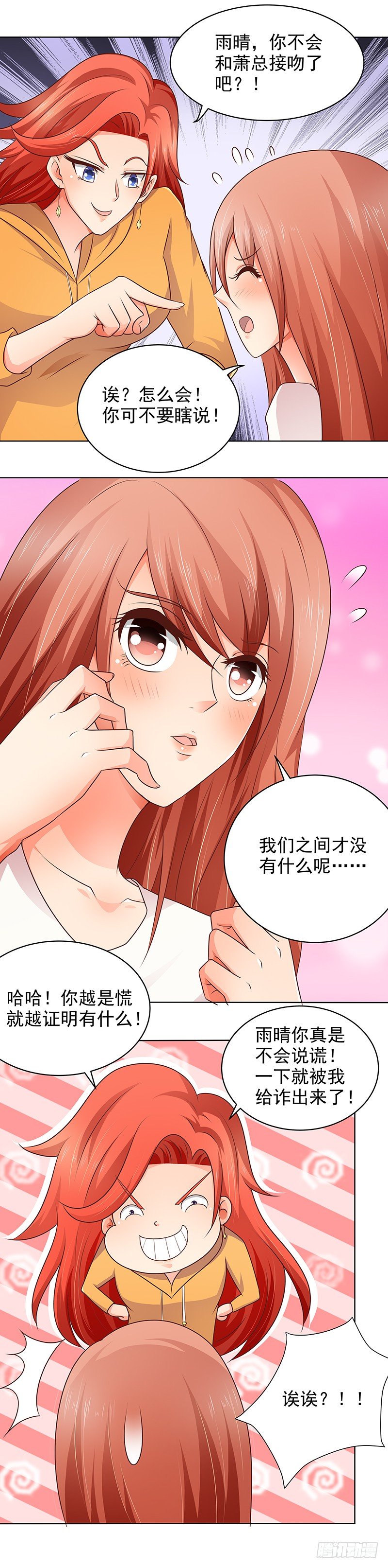 第22话 我们不能在一起-第23话