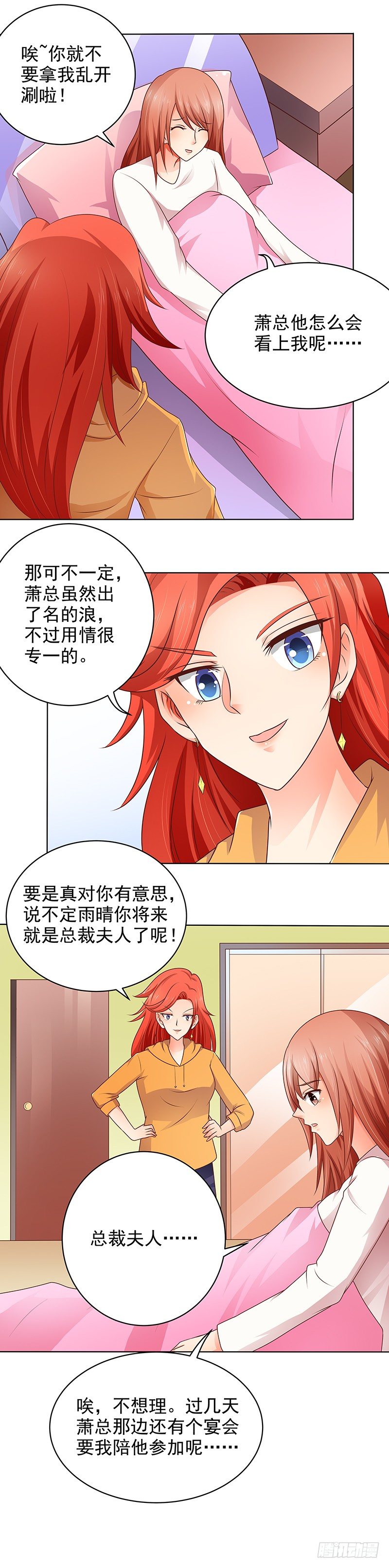 第22话 我们不能在一起-第23话