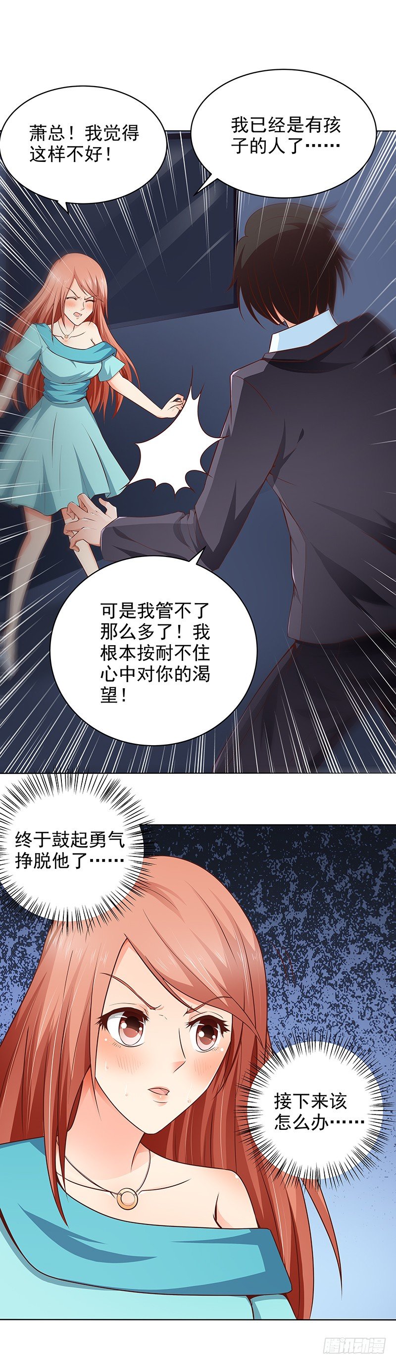 第22话 我们不能在一起-第23话