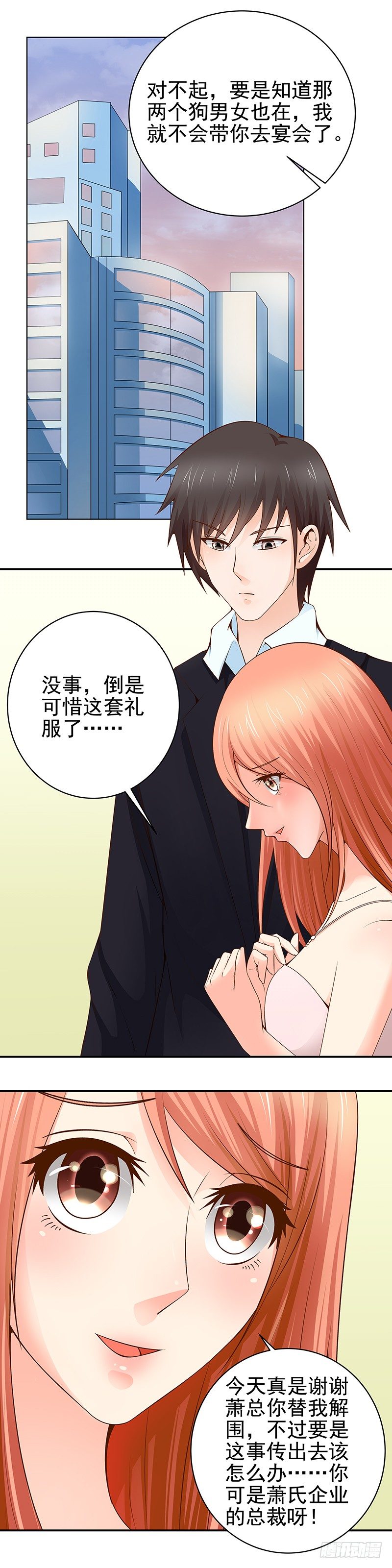 第24话  挺身而出-第25话