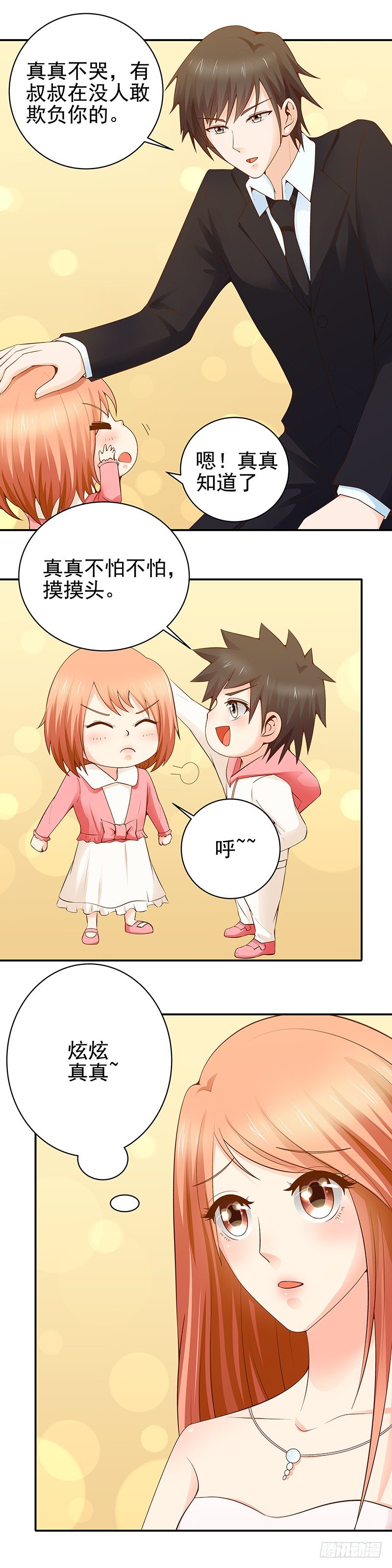 第24话  挺身而出-第25话