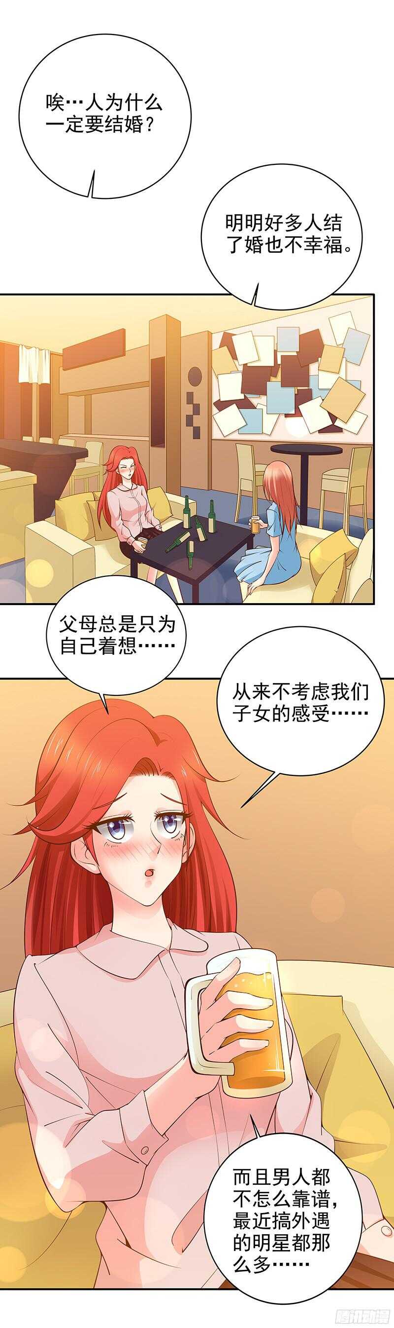 第26话 外出喝闷酒-第27话