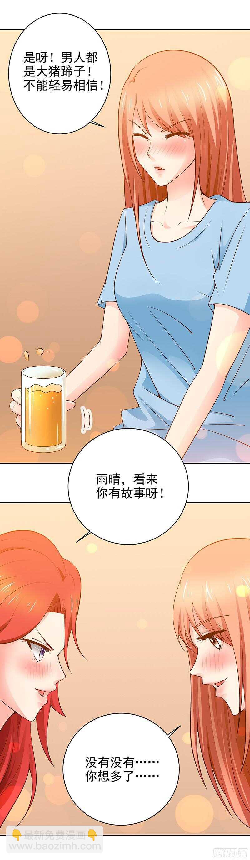 第26话 外出喝闷酒-第27话