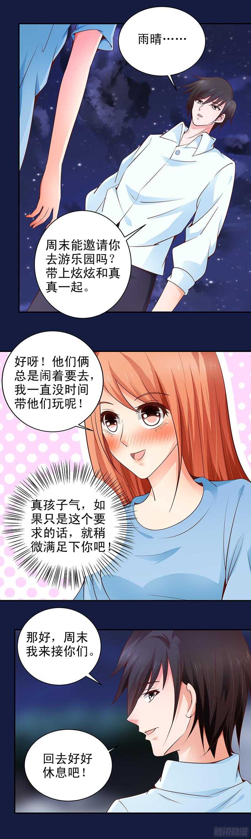 第28话  及时赶到-第29话