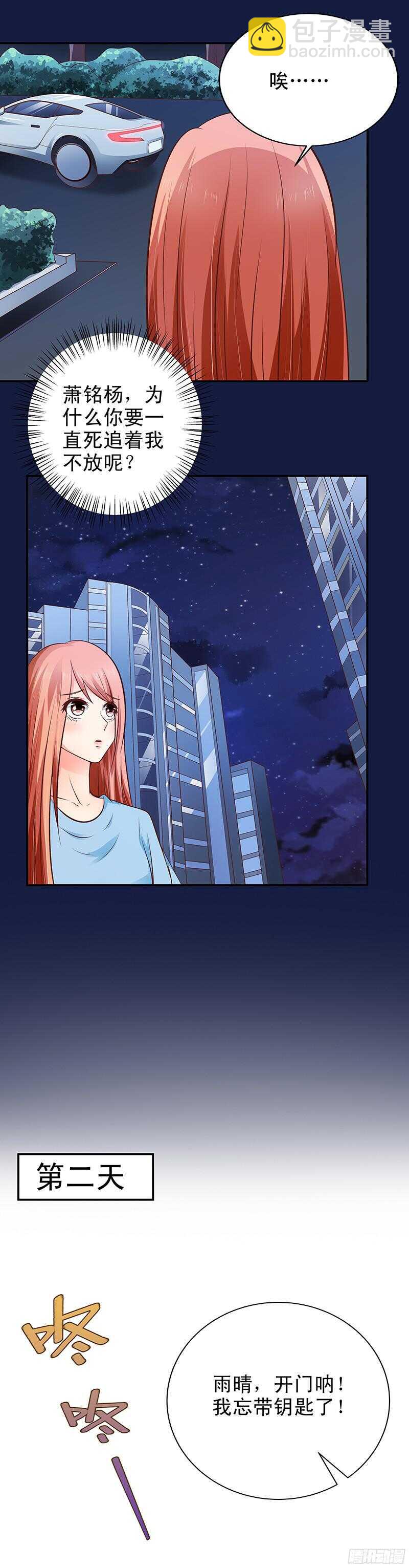 第28话  及时赶到-第29话