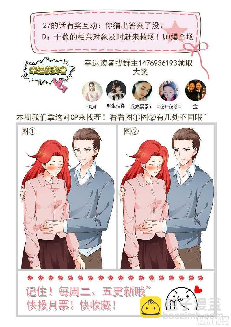 第28话  及时赶到-第29话