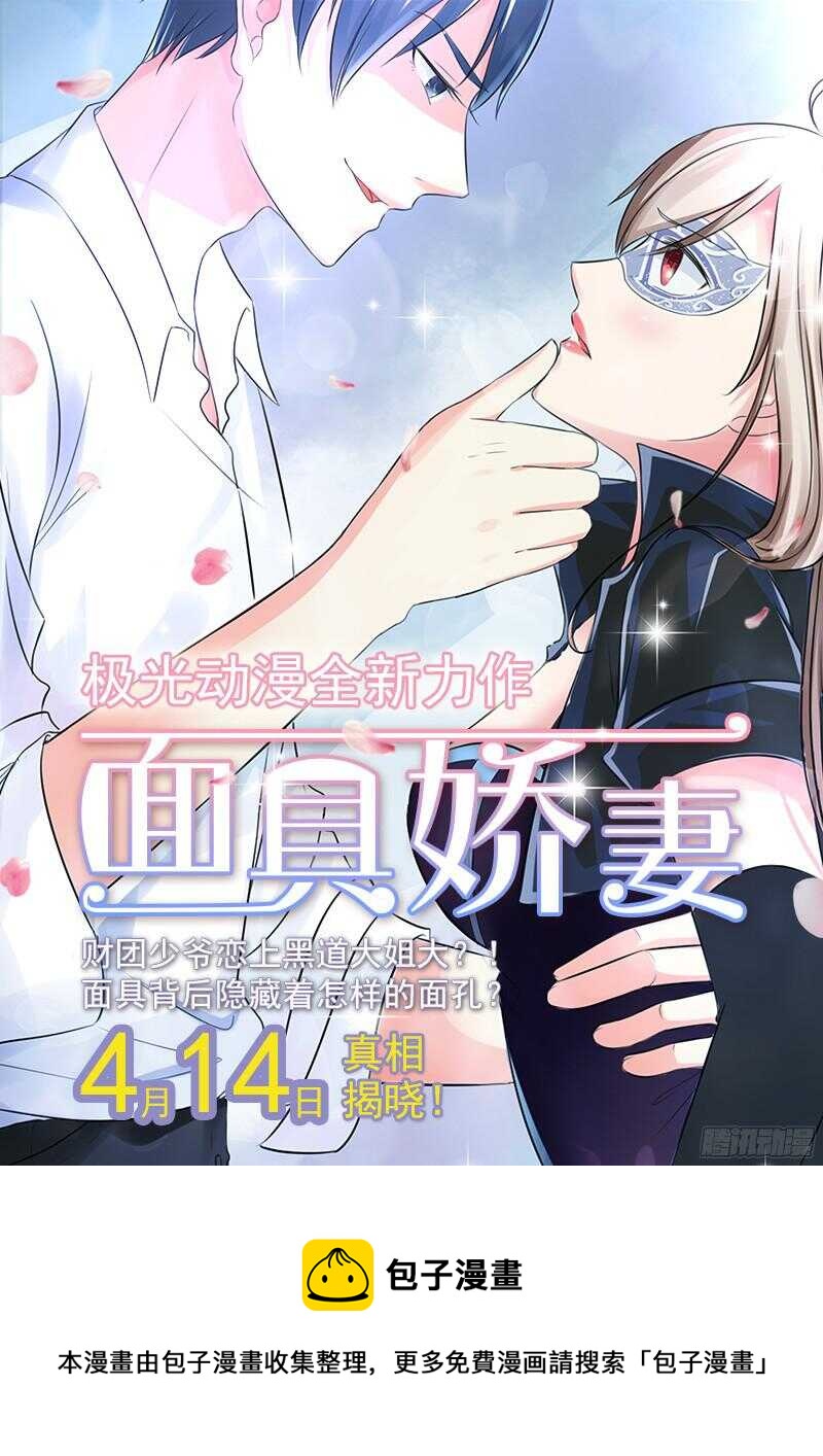 第28话  及时赶到-第29话