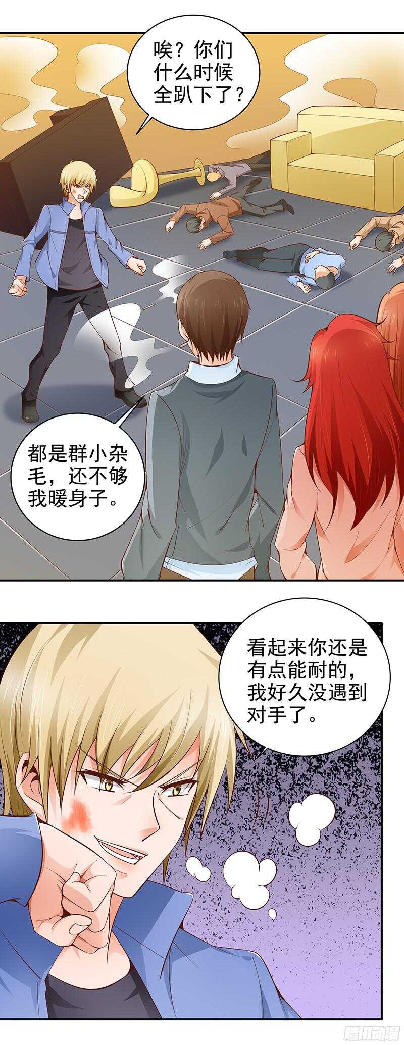 第28话  及时赶到-第29话