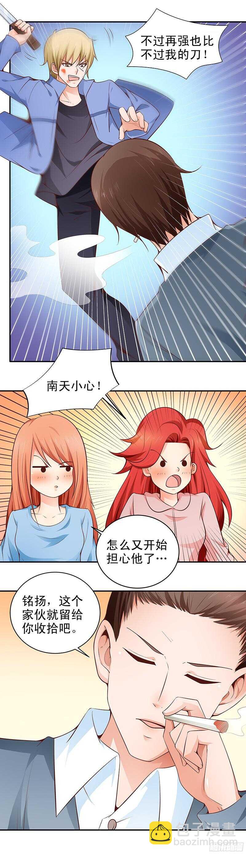 第28话  及时赶到-第29话