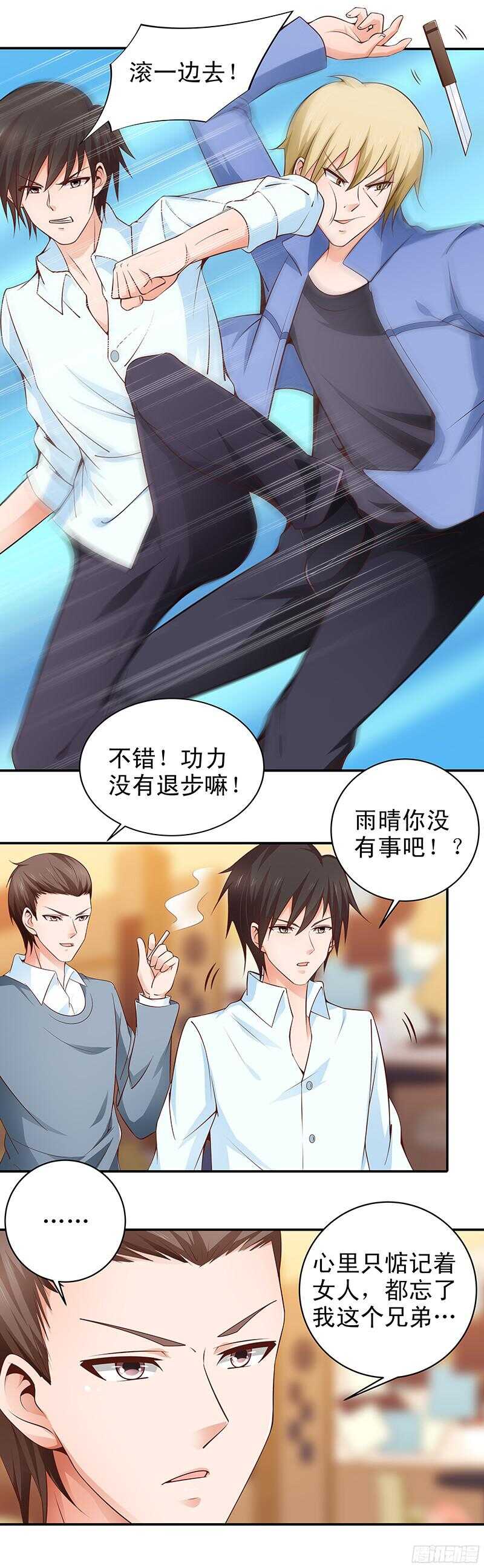 第28话  及时赶到-第29话