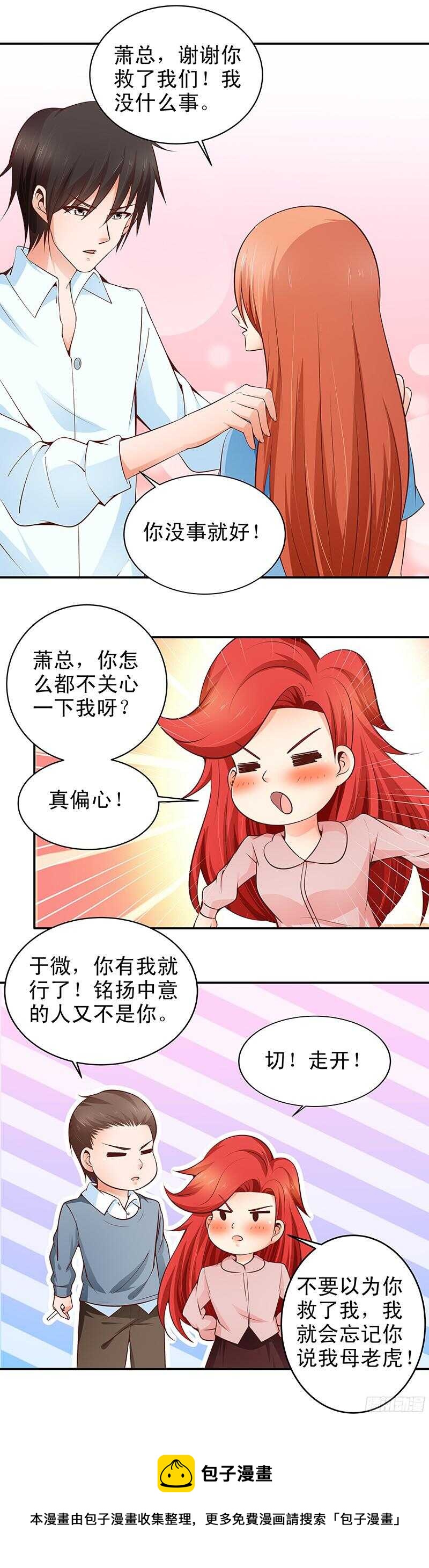 第28话  及时赶到-第29话