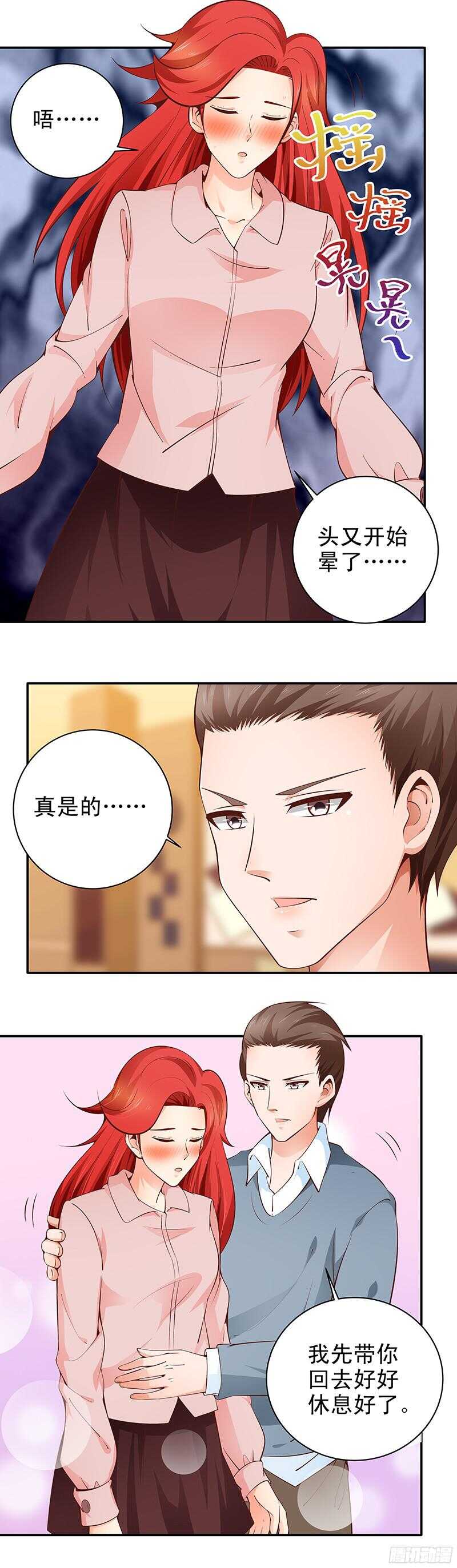 第28话  及时赶到-第29话