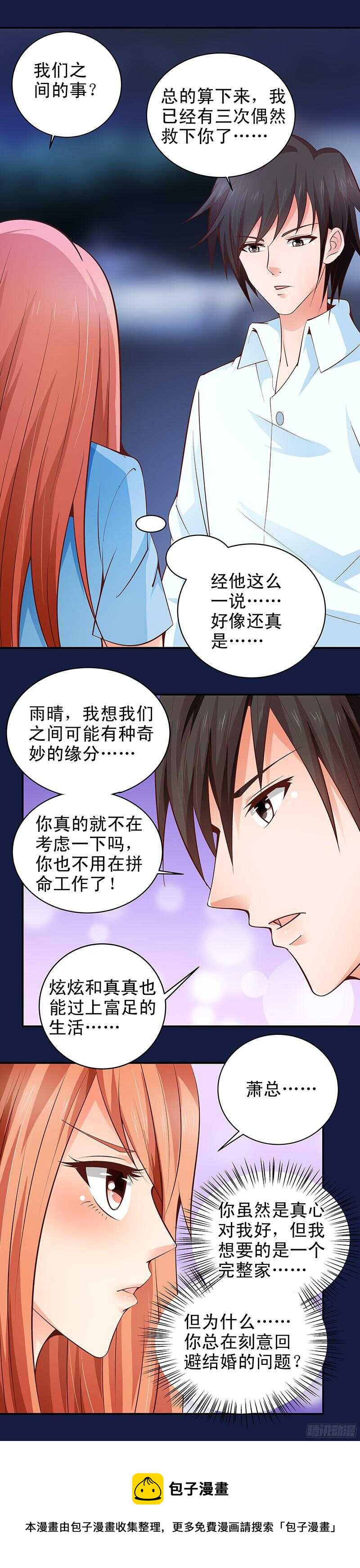 第28话  及时赶到-第29话