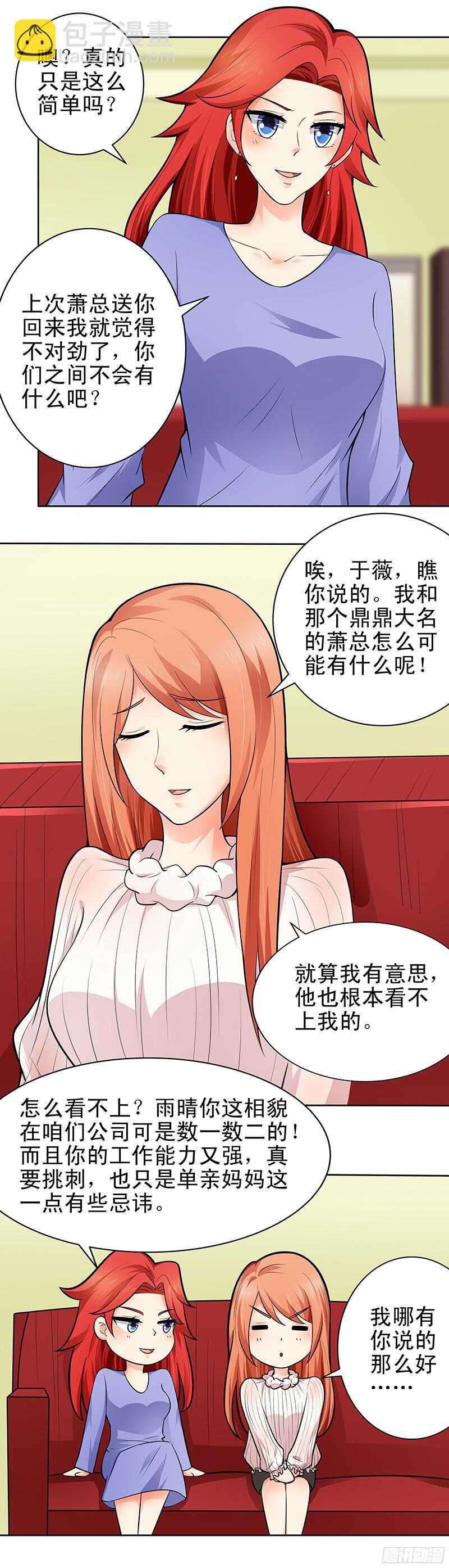 第30话  &ldquo;父子&rdquo;间的约定-第31话