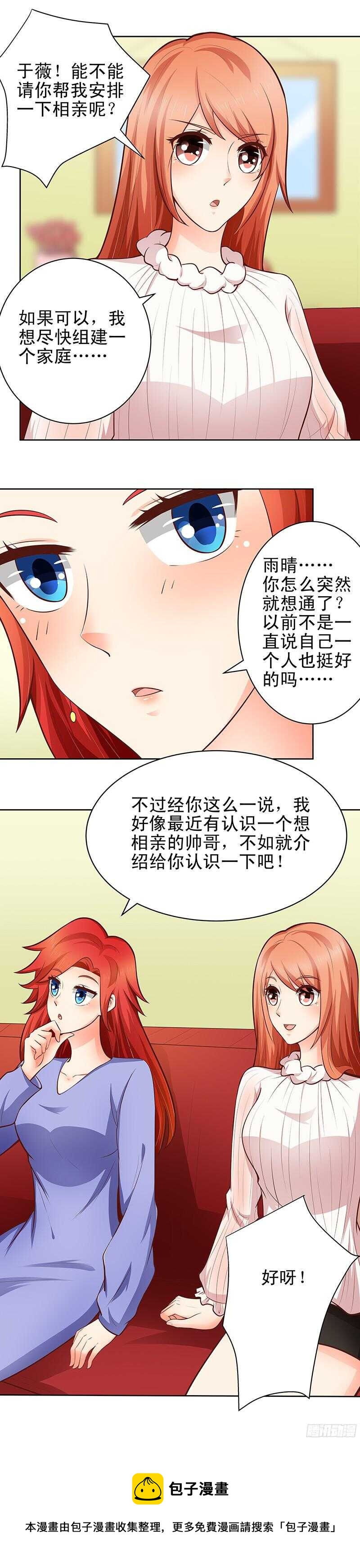 第30话  &ldquo;父子&rdquo;间的约定-第31话