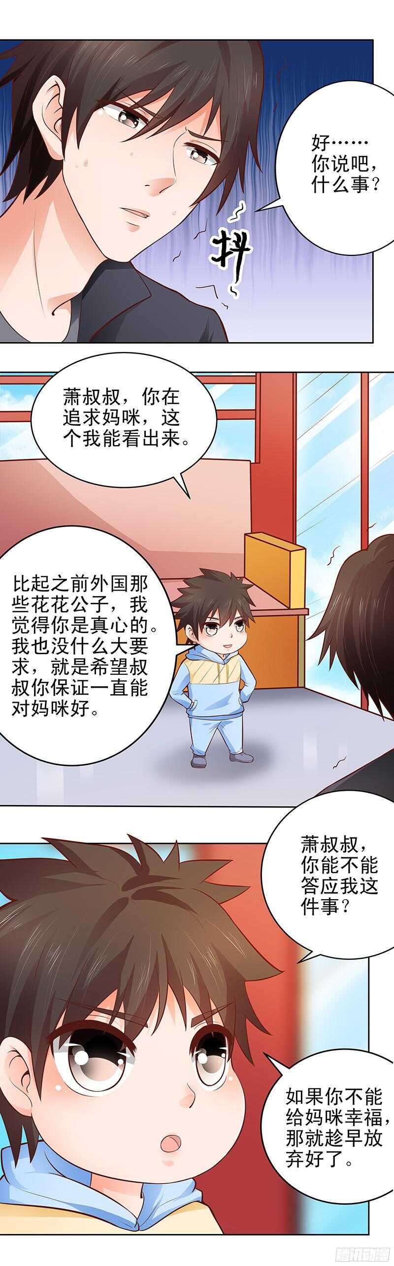 第30话  &ldquo;父子&rdquo;间的约定-第31话