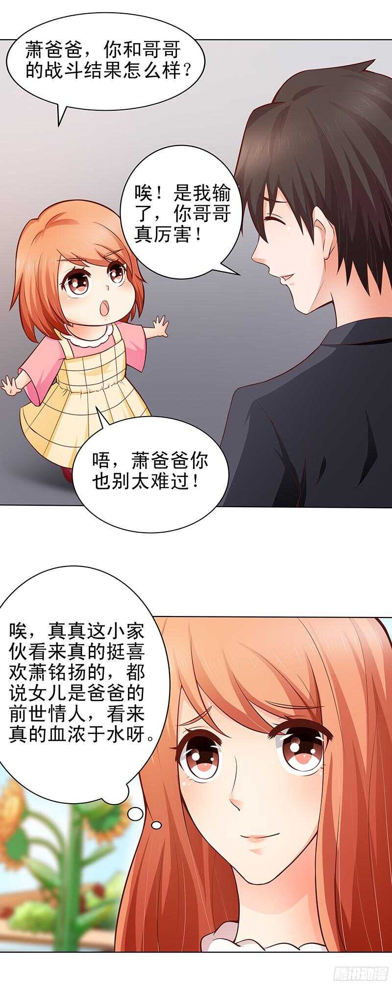 第30话  &ldquo;父子&rdquo;间的约定-第31话