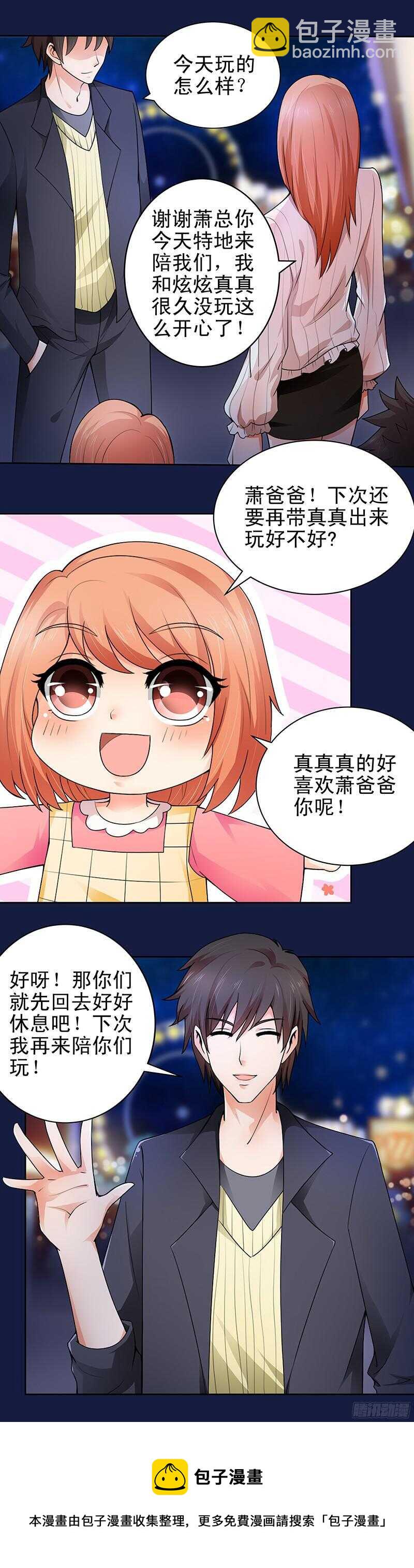 第30话  &ldquo;父子&rdquo;间的约定-第31话