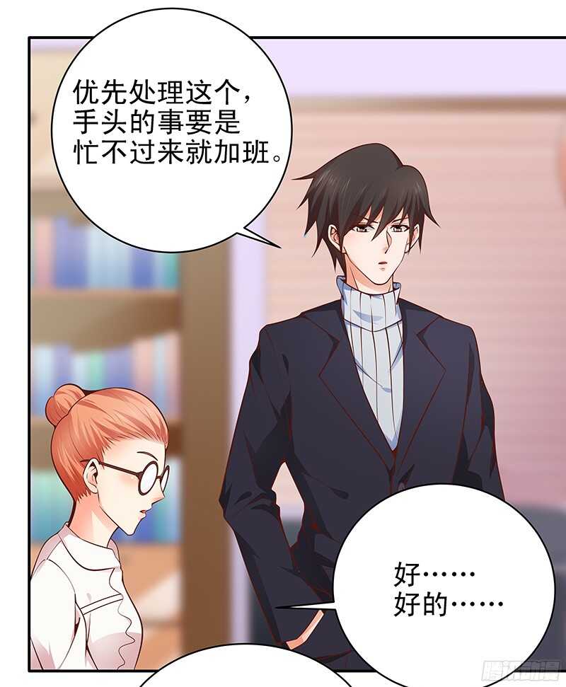 第32话 纠缠不清的总裁-第33话