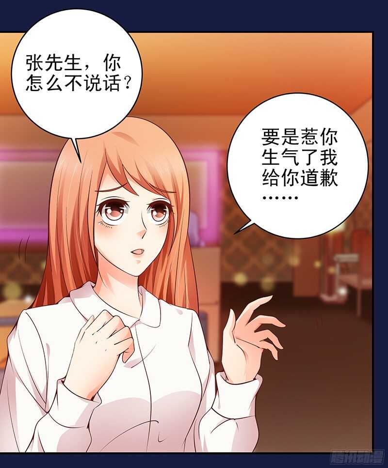 第32话 纠缠不清的总裁-第33话