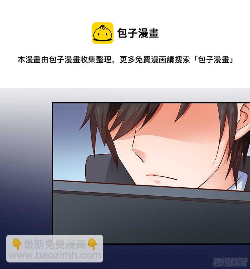 第32话 纠缠不清的总裁-第33话