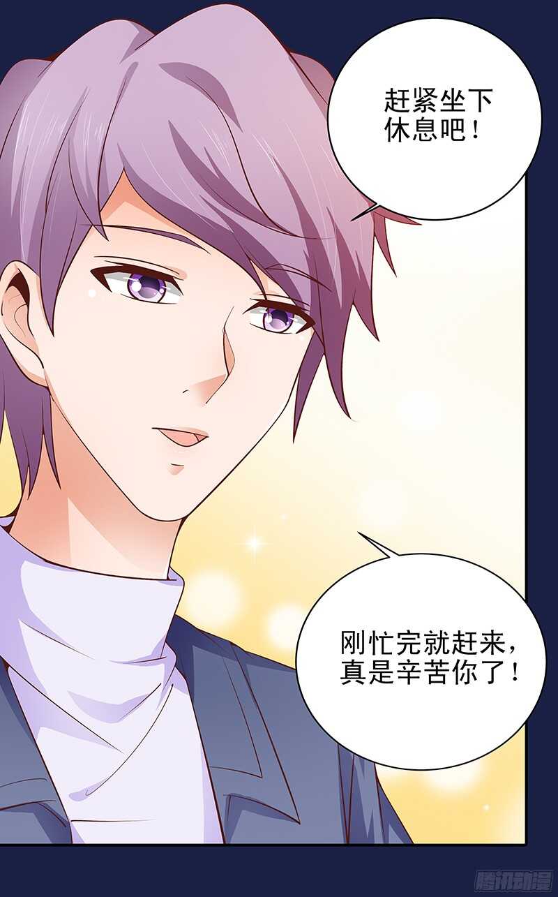 第32话 纠缠不清的总裁-第33话