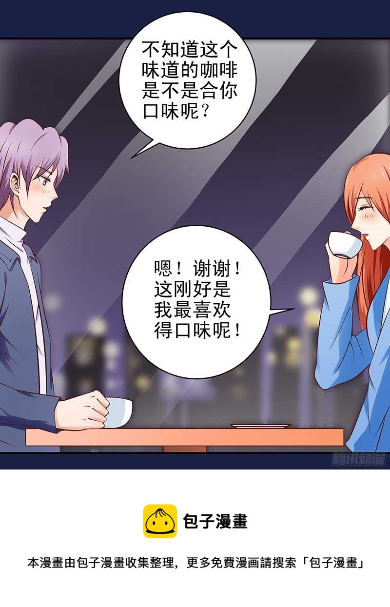 第32话 纠缠不清的总裁-第33话