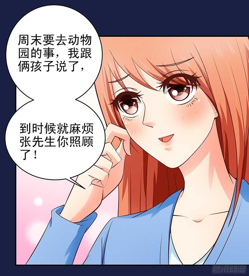 第32话 纠缠不清的总裁-第33话