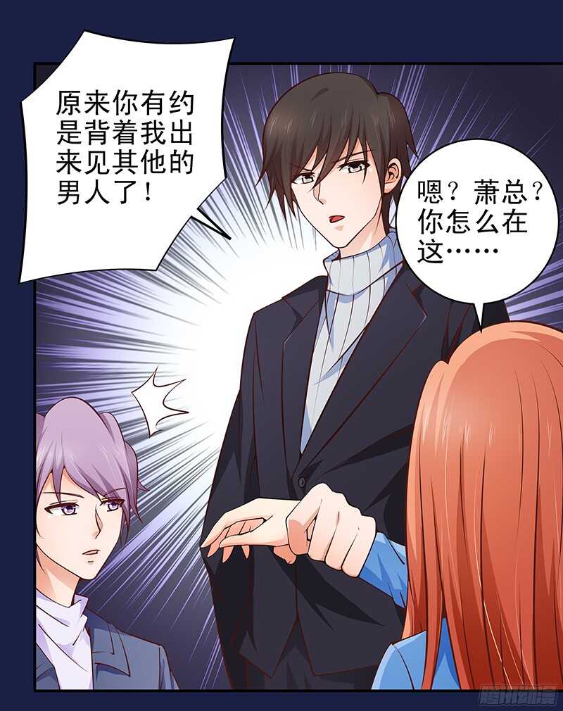 第32话 纠缠不清的总裁-第33话