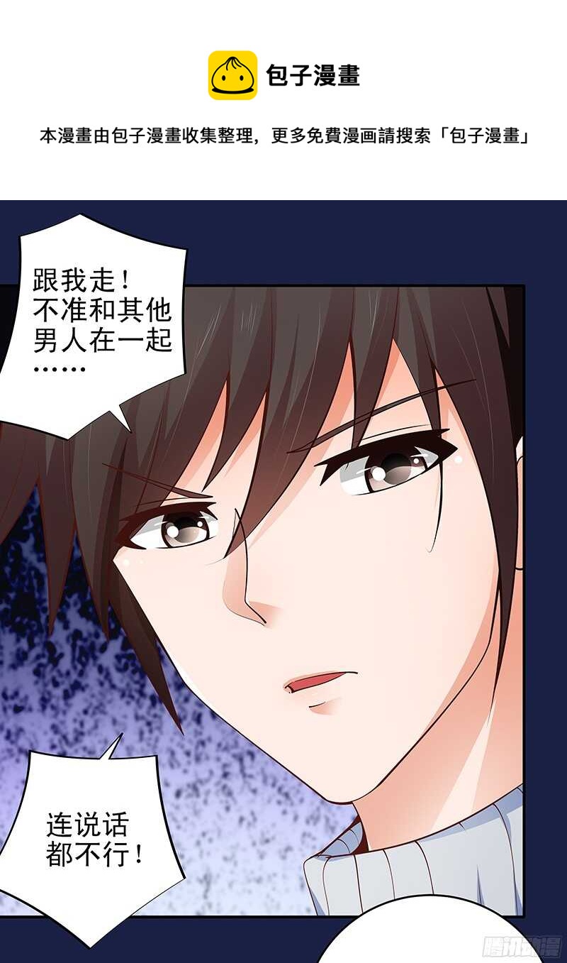 第32话 纠缠不清的总裁-第33话