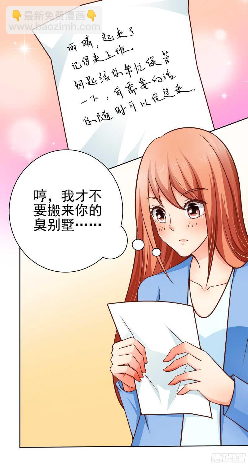 第34话  若即若离-第35话