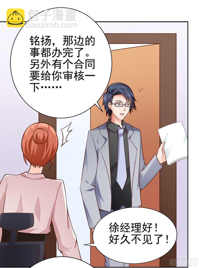 第34话  若即若离-第35话