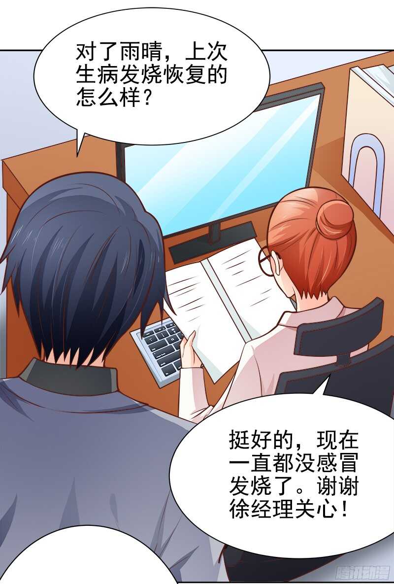 第34话  若即若离-第35话