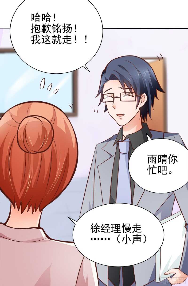 第34话  若即若离-第35话