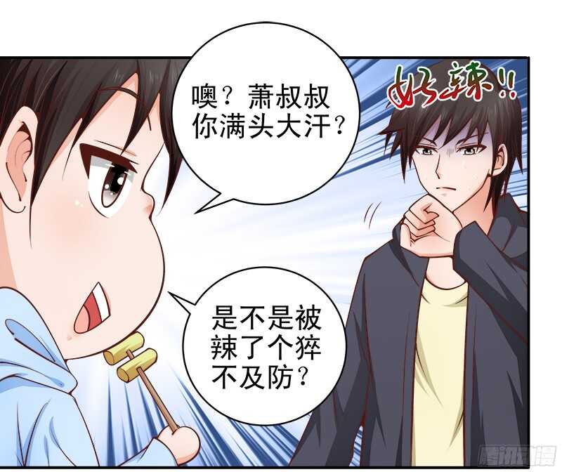 第36话 半路杀出个萧铭扬-第37话