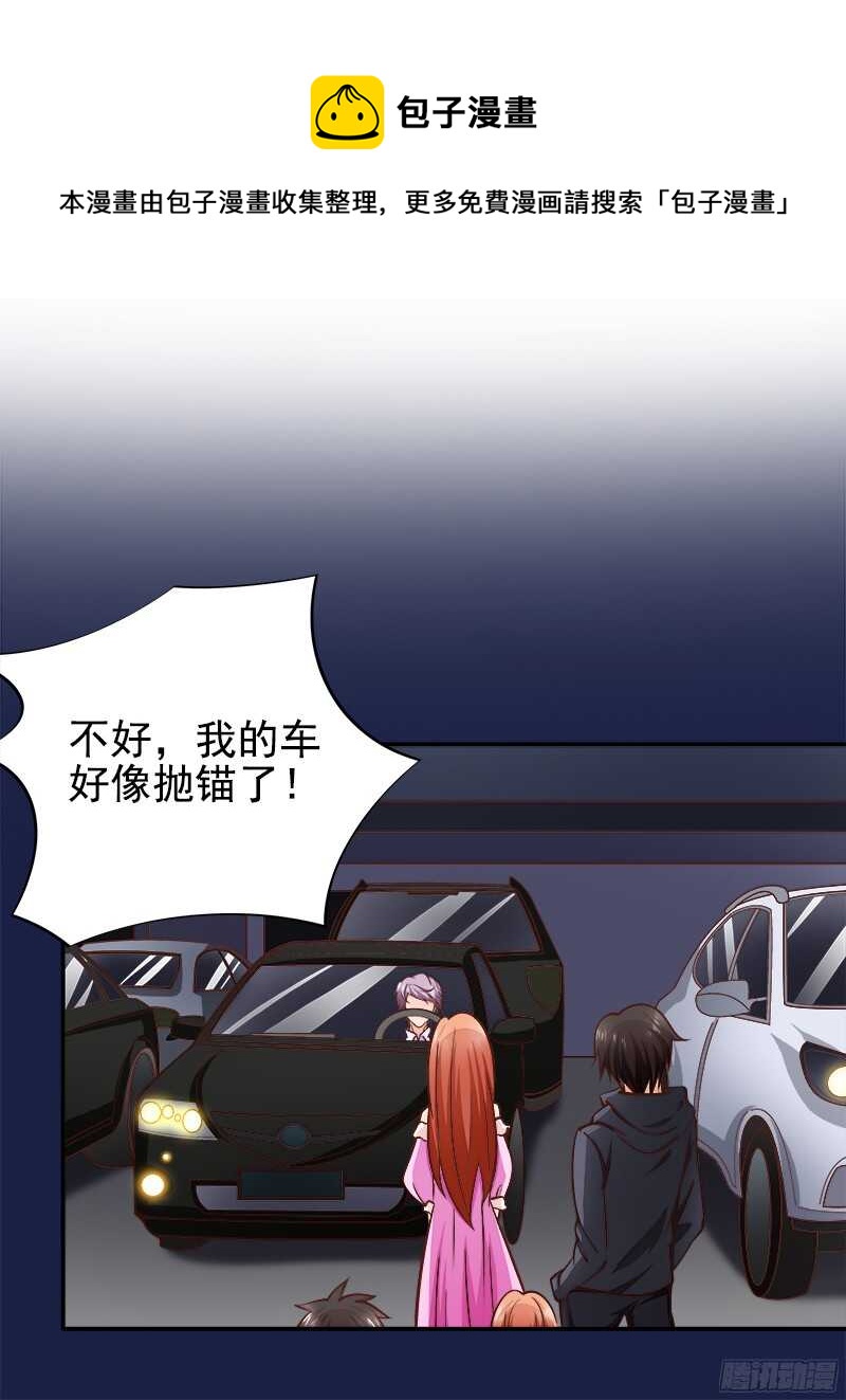 第36话 半路杀出个萧铭扬-第37话