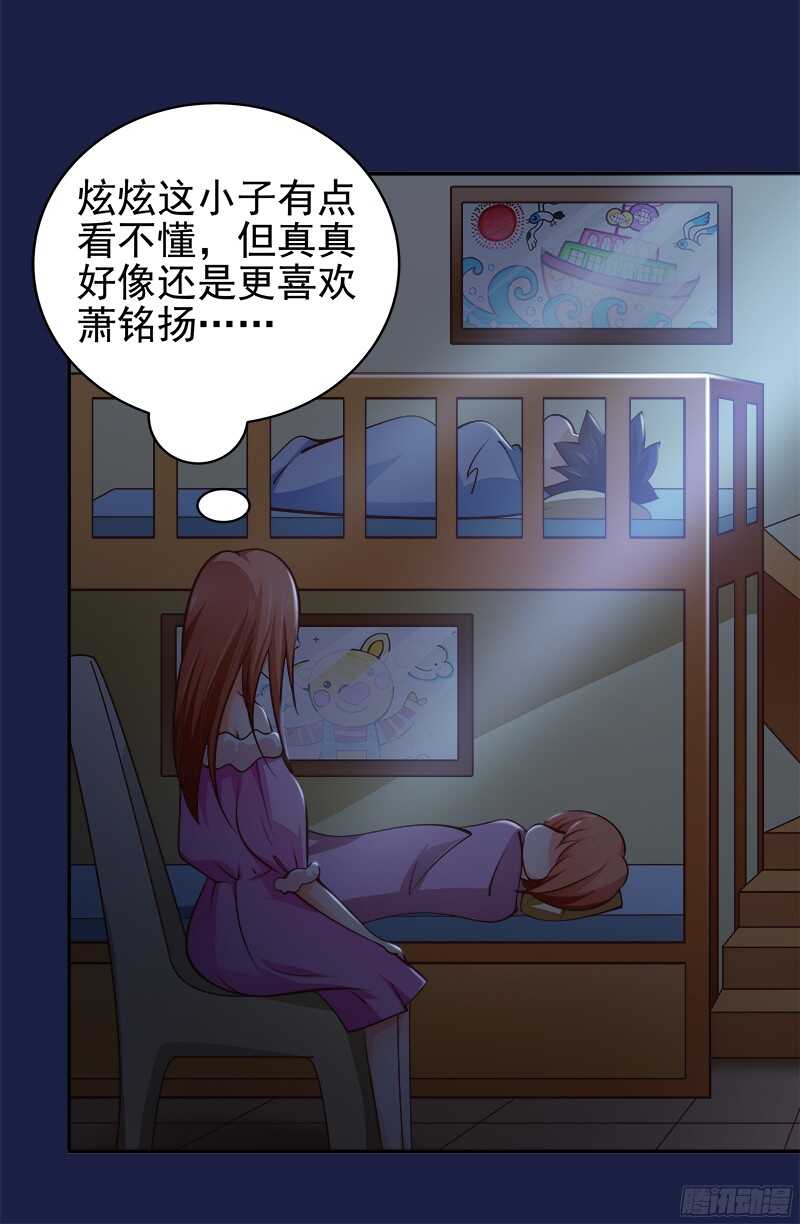 第36话 半路杀出个萧铭扬-第37话