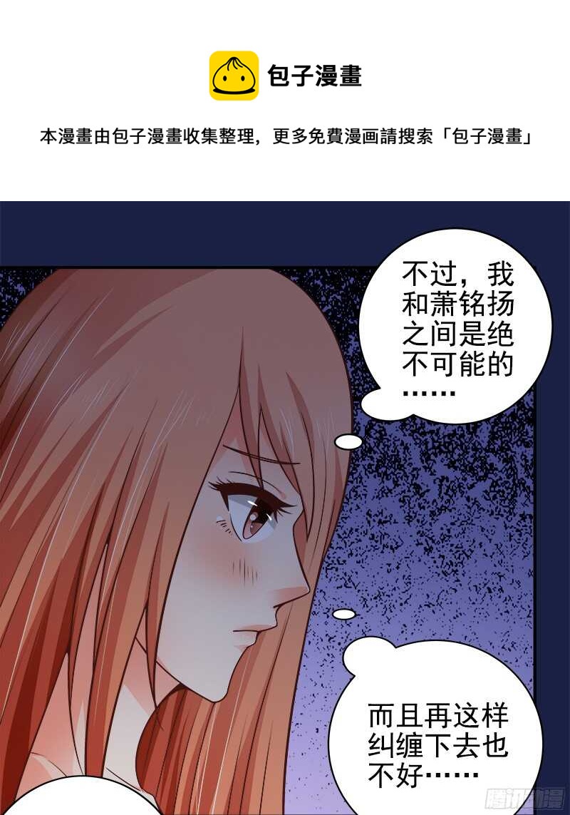 第36话 半路杀出个萧铭扬-第37话